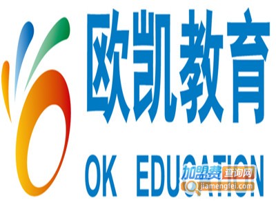 欧凯教育加盟