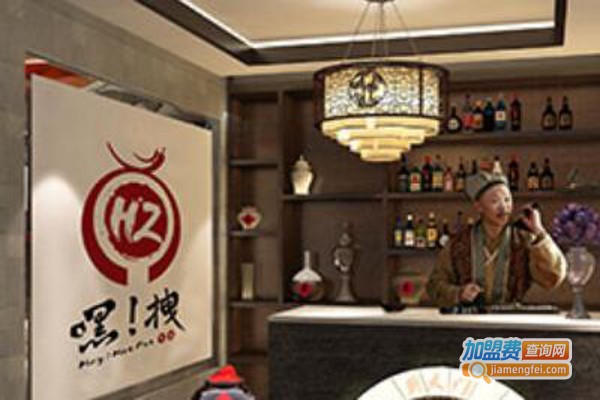 嘿拽酸菜火锅加盟费