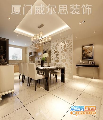 威尔思装饰装潢