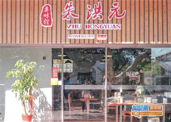 朱洪元奥味馆加盟费