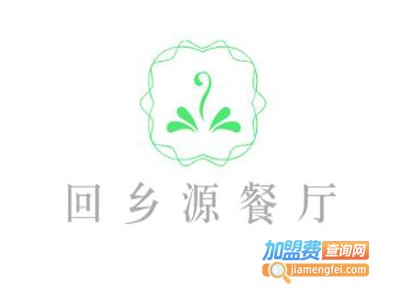 回乡源餐厅加盟费