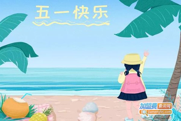 万花筒儿童教育加盟费
