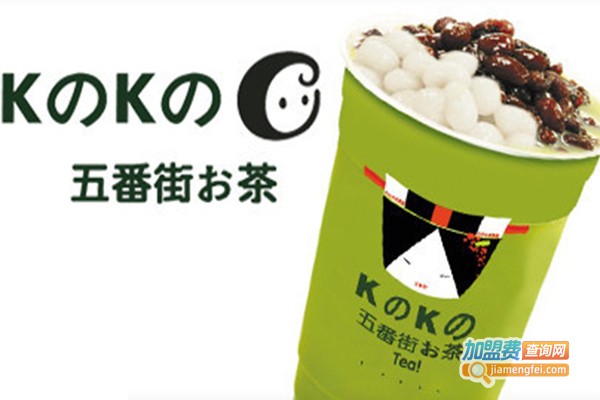 k之k之五番街奶茶加盟