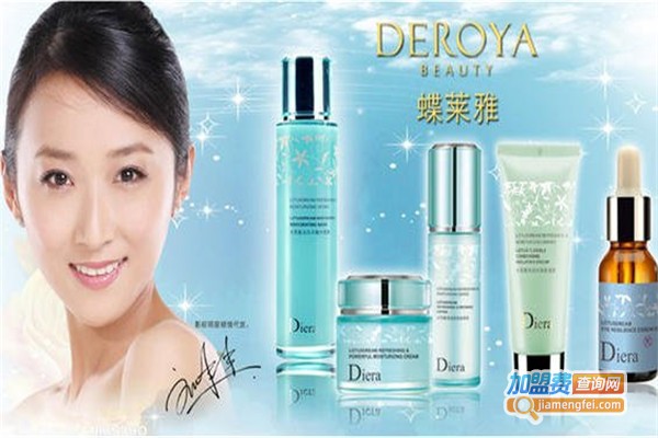 蝶莱雅化妆品加盟费