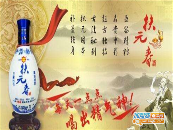 扶元春养生酒加盟费