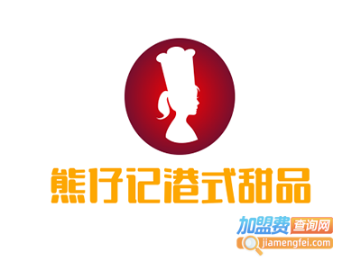 熊仔记港式甜品加盟