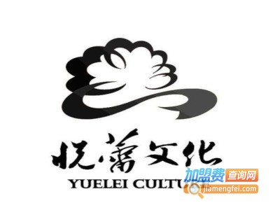 悦蕾文化教育加盟费