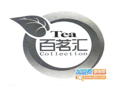 百茗汇加盟费