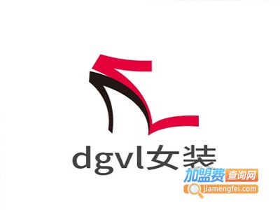 dgvl女装加盟费