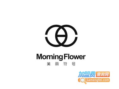 美丽符号加盟