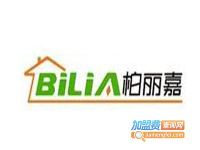 BILIA柏丽嘉橱柜加盟费