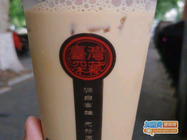 台湾深藏奶茶加盟费