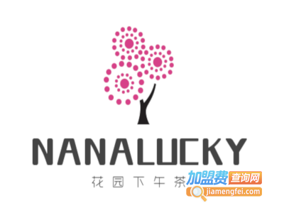 NANALUCKY花园下午茶加盟费