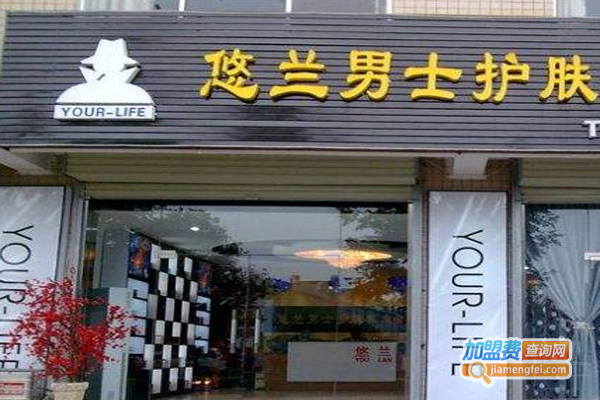 悠兰男士spa会所加盟费
