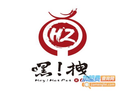 嘿拽酸菜火锅加盟费