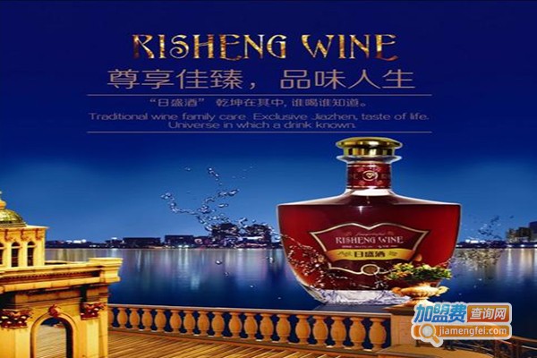 日圣保健酒加盟门店