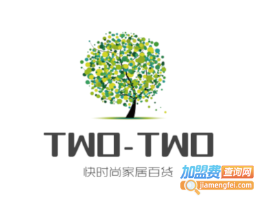 TWO-TWO快时尚家居百货加盟费