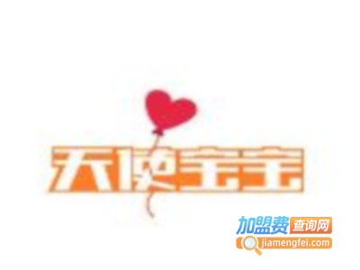 天使宝宝托管加盟电话