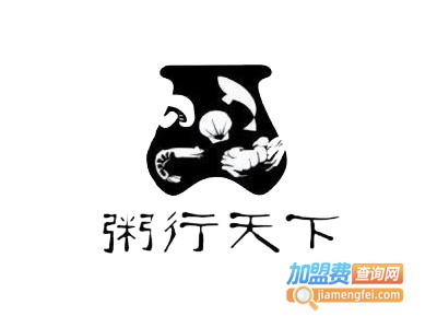 粥行天下快餐加盟费