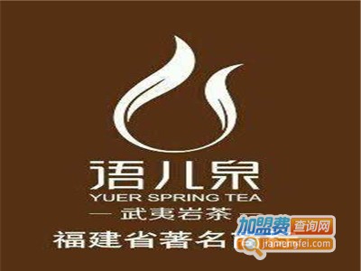 语儿泉加盟费