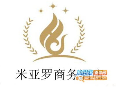 米亚罗商务酒店加盟费