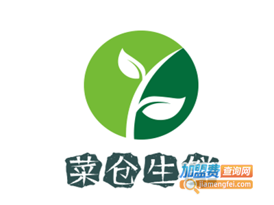 菜仓生鲜加盟电话