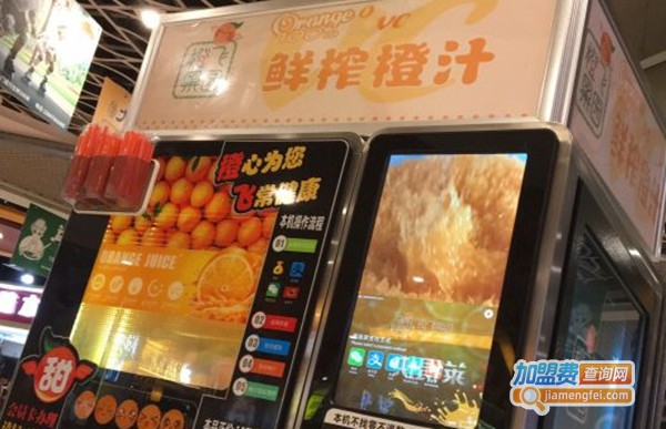 橙飞果园加盟费