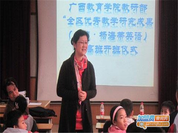 杨海蒂英语加盟费