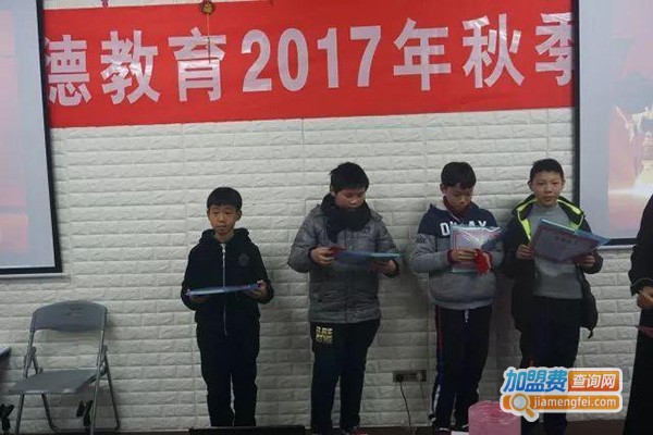 弘德教育加盟门店