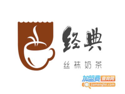 经典丝袜奶茶加盟