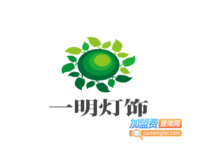 一明灯饰加盟费