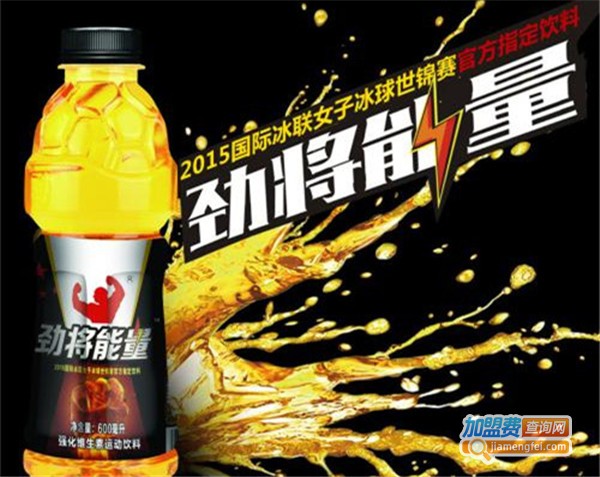 金劲将饮料加盟费