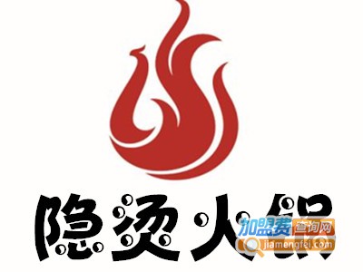 隐烫火锅加盟费