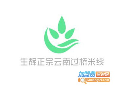 生辉正宗云南过桥米线加盟费