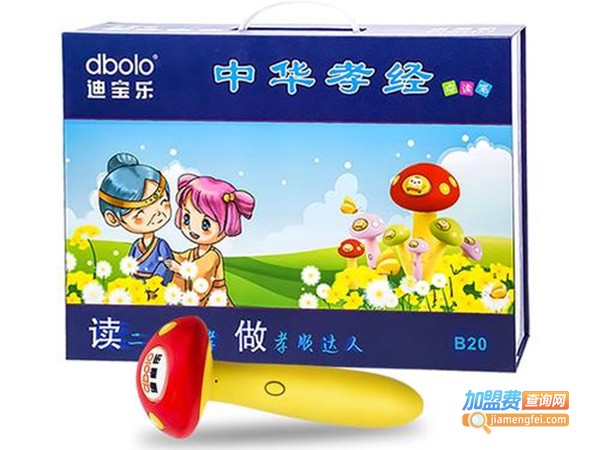 迪宝乐点读笔加盟费