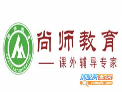 尚师教育加盟电话