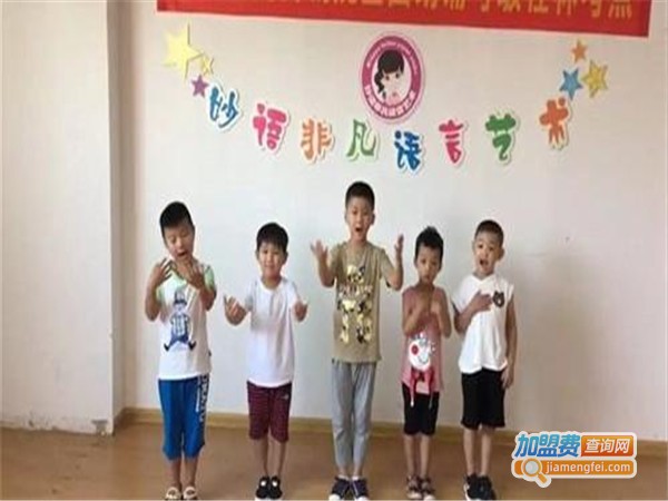 妙语语言艺术学校