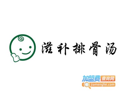 滋补排骨汤加盟费