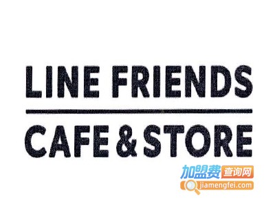 LINEFRIENDSCAFE&STORE加盟费