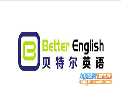 贝特尔教育加盟费