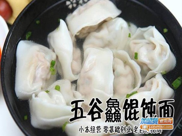 五谷鱻馄饨面加盟费