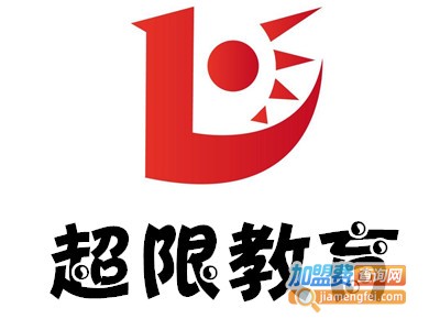 超限教育加盟电话