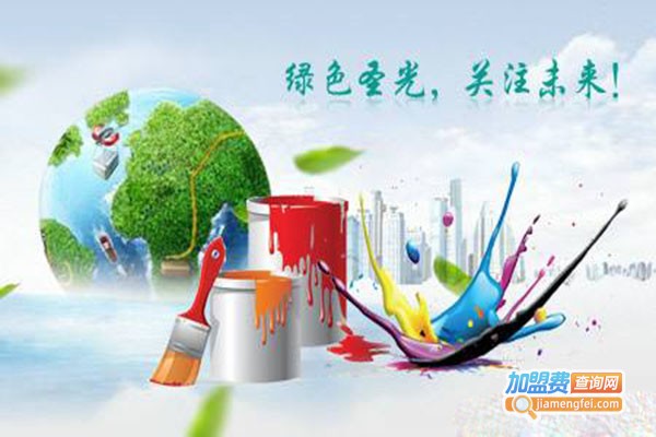 圣大涂料加盟门店
