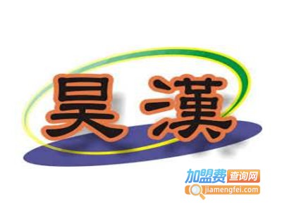 昊汉教育加盟费
