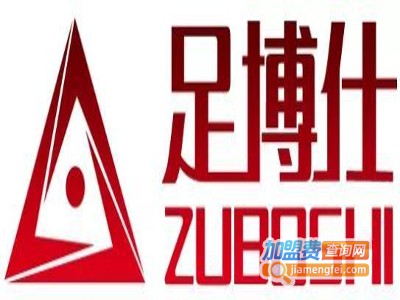 足博仕加盟费