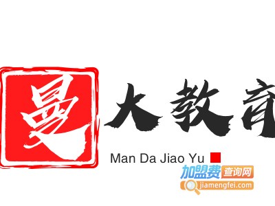 曼大教育加盟电话