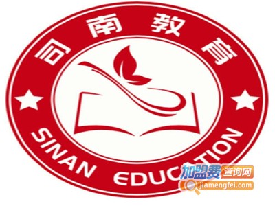司南教育加盟电话