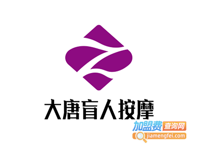 大唐盲人按摩加盟费