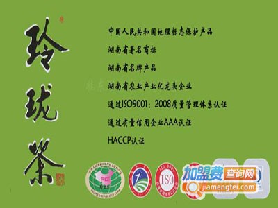 桂东玲珑茶加盟费