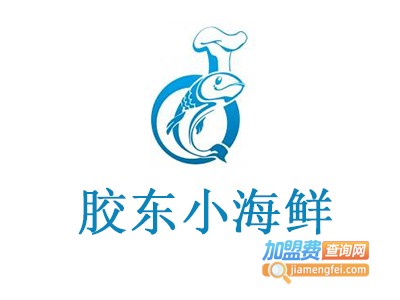 胶东小海鲜加盟